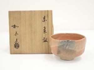 川崎和楽造　赤楽茶碗（共箱）